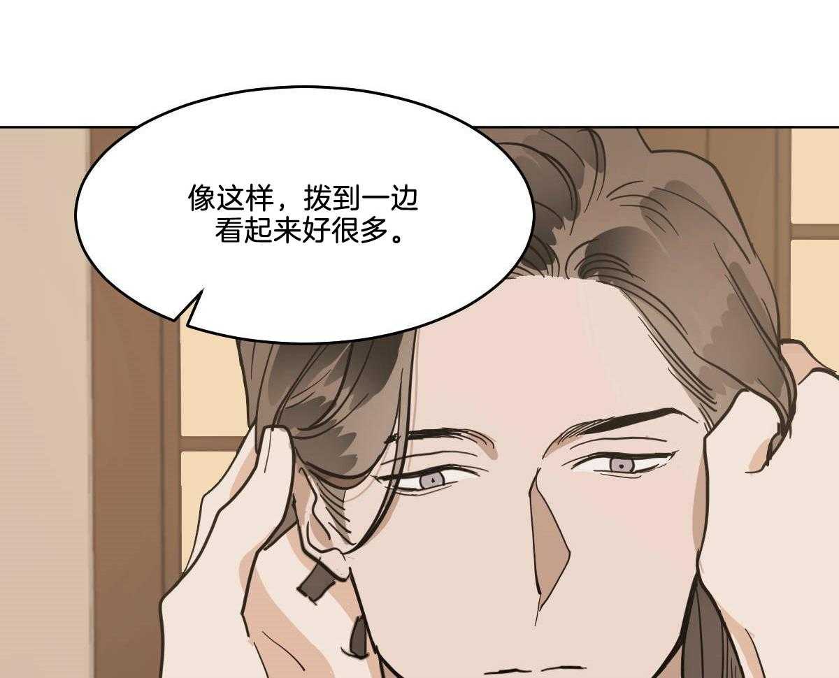 《变温禽兽》漫画最新章节第73话_笑起来很好看免费下拉式在线观看章节第【41】张图片