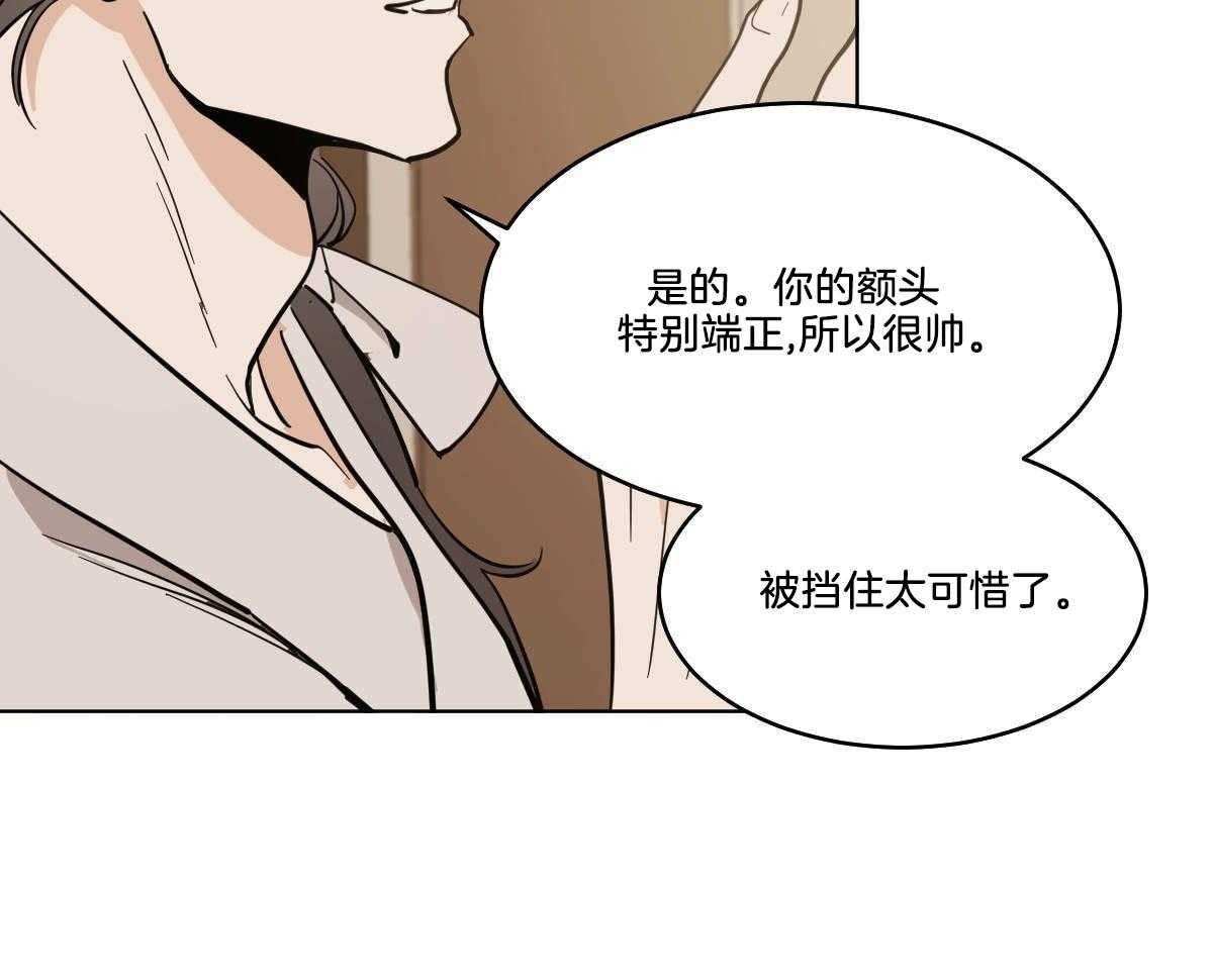 《变温禽兽》漫画最新章节第73话_笑起来很好看免费下拉式在线观看章节第【42】张图片