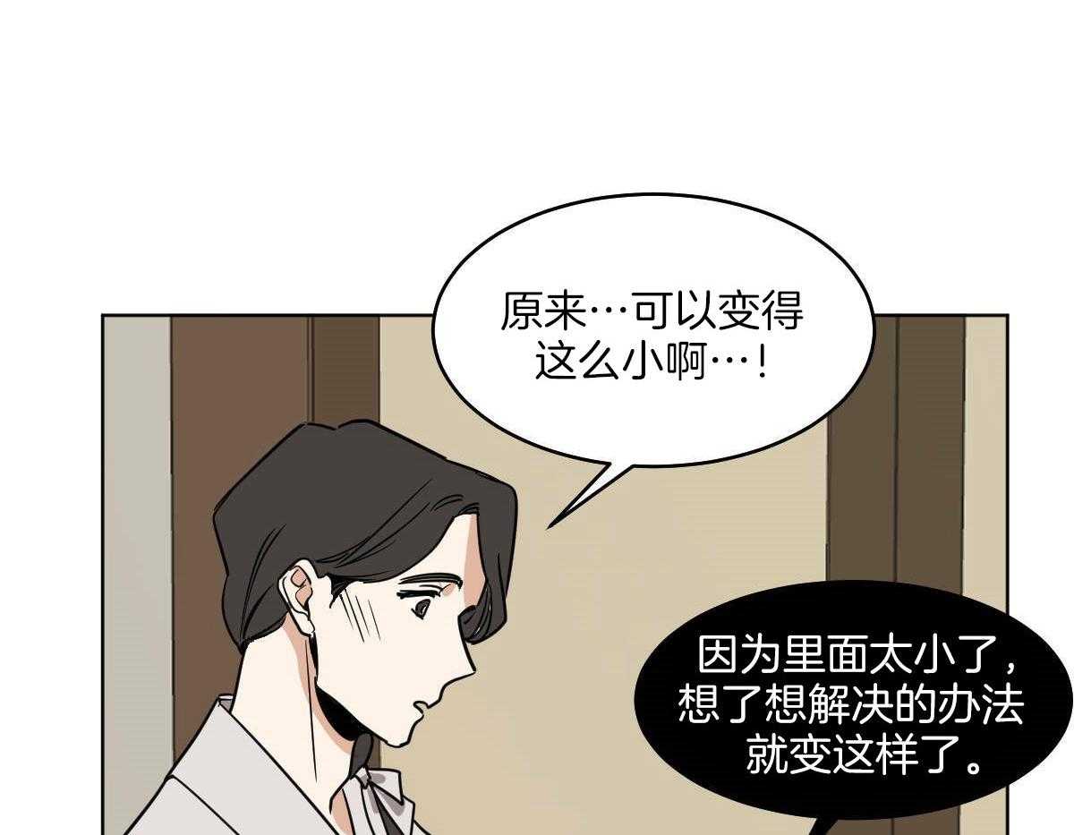 《变温禽兽》漫画最新章节第73话_笑起来很好看免费下拉式在线观看章节第【7】张图片