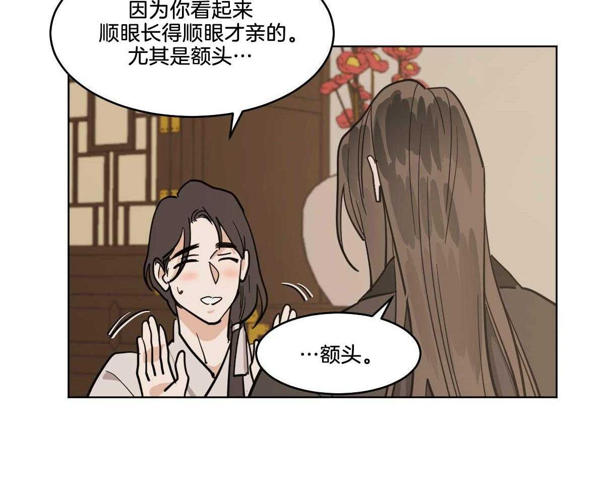 《变温禽兽》漫画最新章节第73话_笑起来很好看免费下拉式在线观看章节第【44】张图片