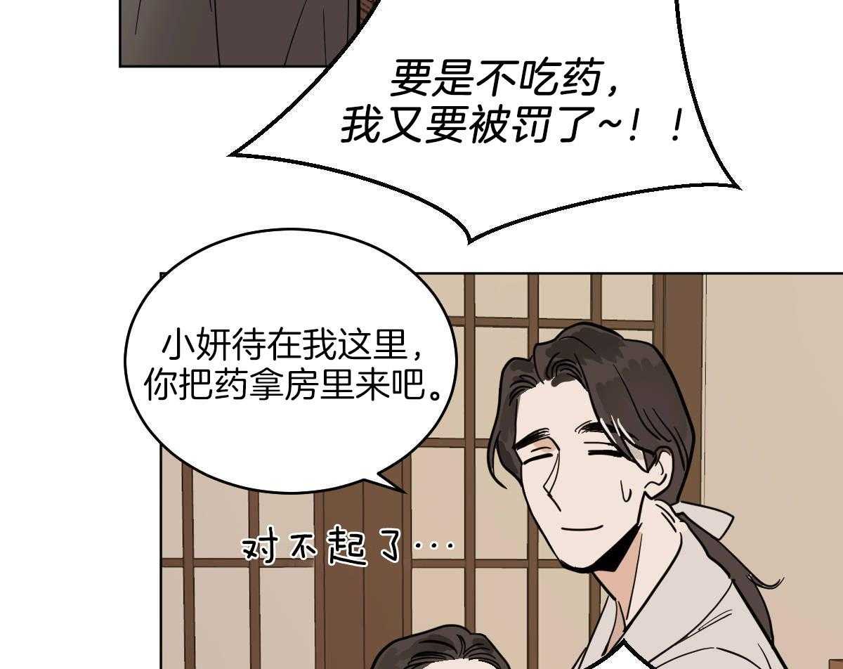 《变温禽兽》漫画最新章节第73话_笑起来很好看免费下拉式在线观看章节第【20】张图片