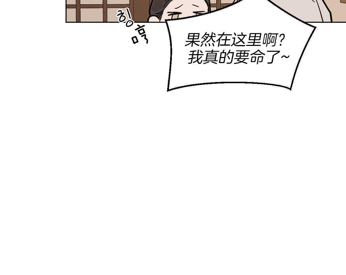 《变温禽兽》漫画最新章节第73话_笑起来很好看免费下拉式在线观看章节第【19】张图片