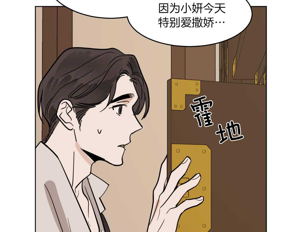 《变温禽兽》漫画最新章节第73话_笑起来很好看免费下拉式在线观看章节第【11】张图片