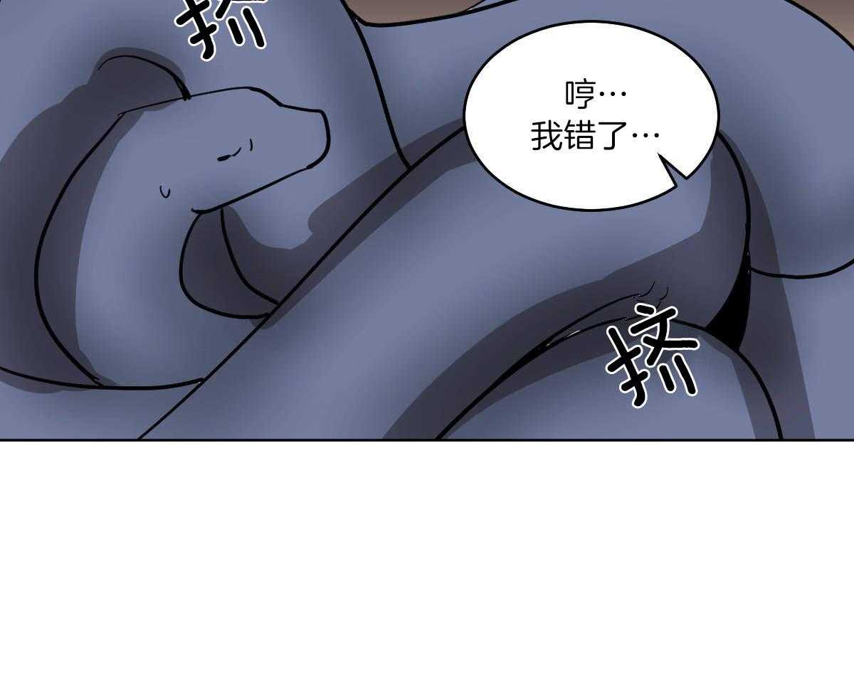 《变温禽兽》漫画最新章节第73话_笑起来很好看免费下拉式在线观看章节第【14】张图片