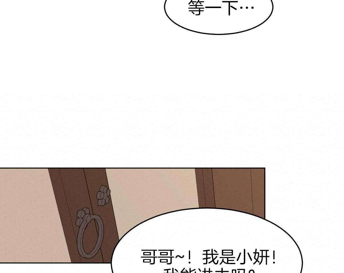 《变温禽兽》漫画最新章节第73话_笑起来很好看免费下拉式在线观看章节第【29】张图片