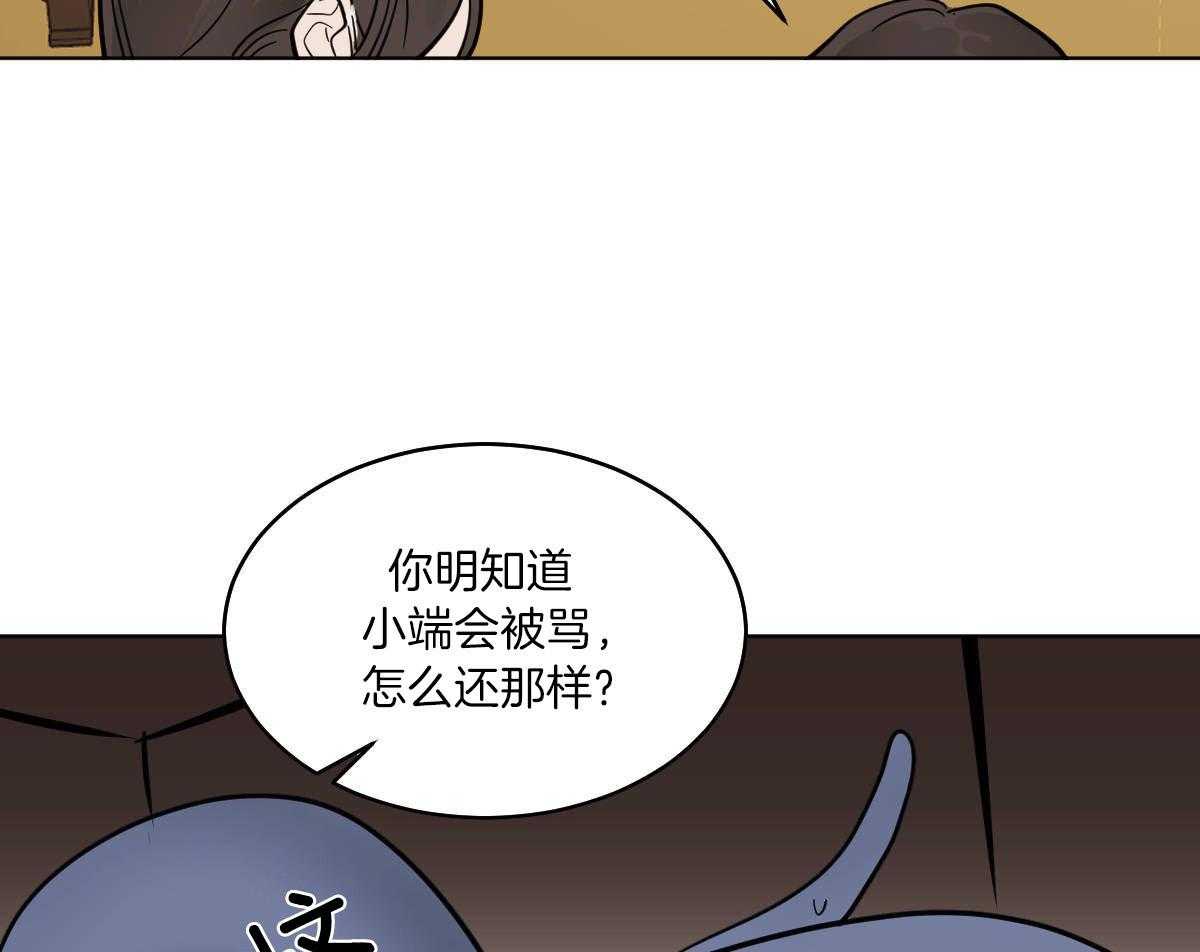 《变温禽兽》漫画最新章节第73话_笑起来很好看免费下拉式在线观看章节第【15】张图片