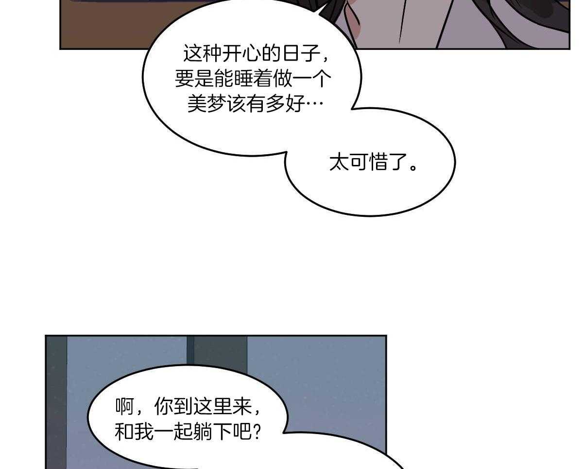 《变温禽兽》漫画最新章节第74话_伤口愈合免费下拉式在线观看章节第【48】张图片