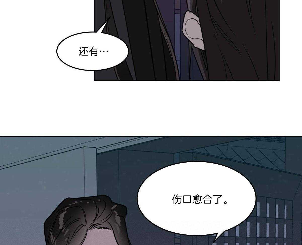 《变温禽兽》漫画最新章节第74话_伤口愈合免费下拉式在线观看章节第【20】张图片