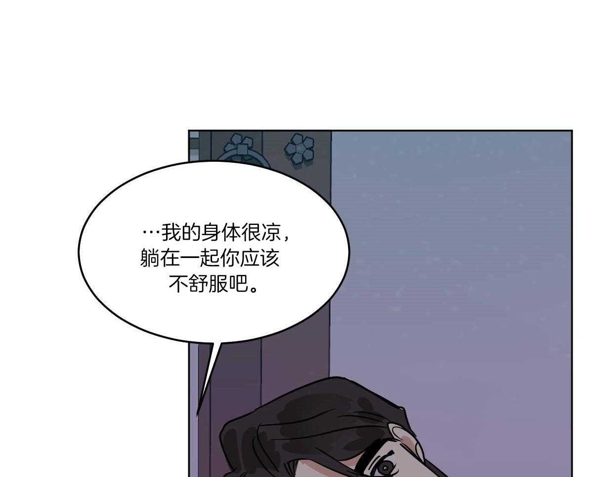 《变温禽兽》漫画最新章节第74话_伤口愈合免费下拉式在线观看章节第【39】张图片