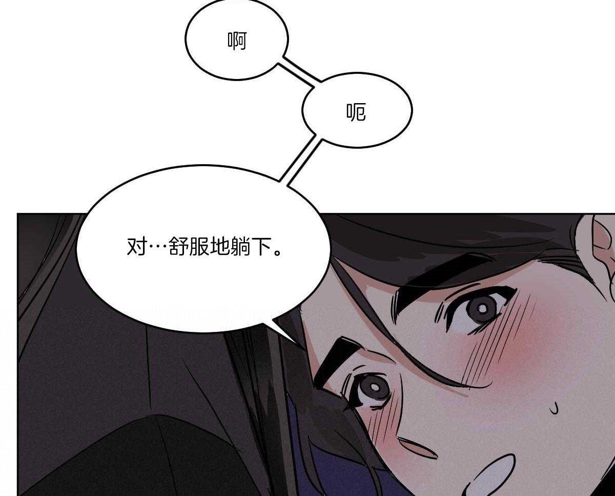 《变温禽兽》漫画最新章节第74话_伤口愈合免费下拉式在线观看章节第【43】张图片