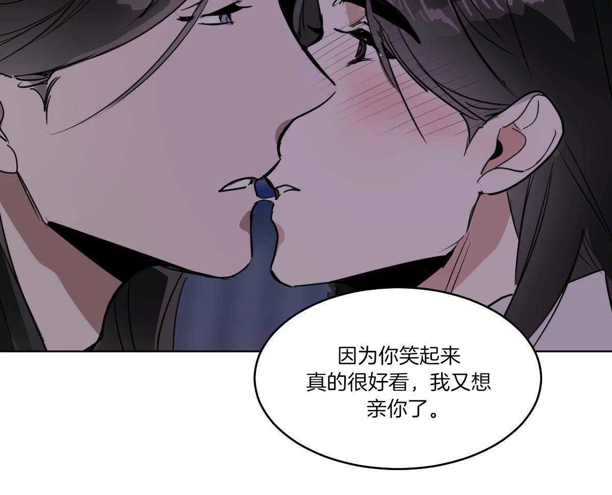 《变温禽兽》漫画最新章节第74话_伤口愈合免费下拉式在线观看章节第【3】张图片