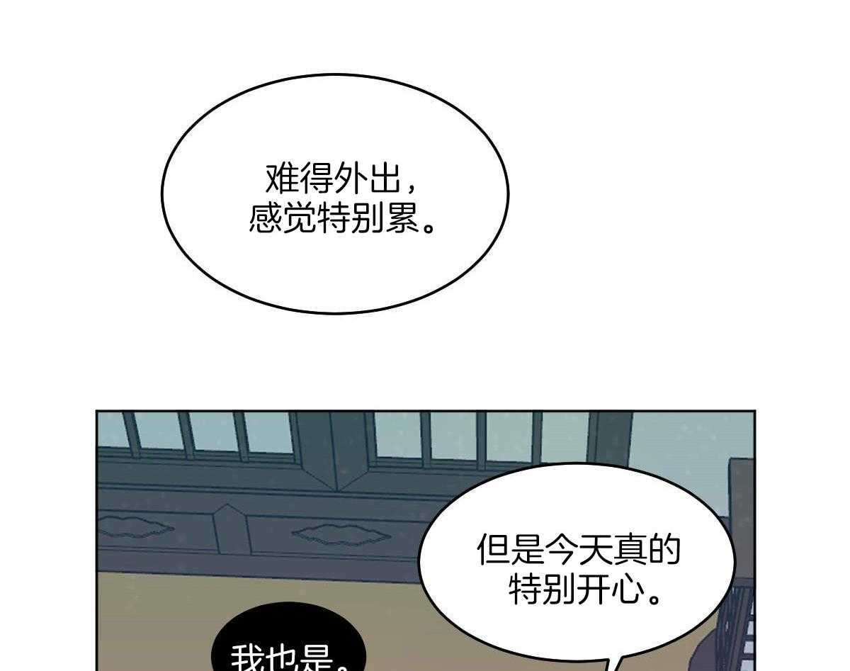 《变温禽兽》漫画最新章节第74话_伤口愈合免费下拉式在线观看章节第【51】张图片