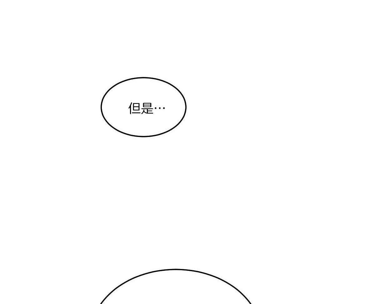 《变温禽兽》漫画最新章节第74话_伤口愈合免费下拉式在线观看章节第【2】张图片