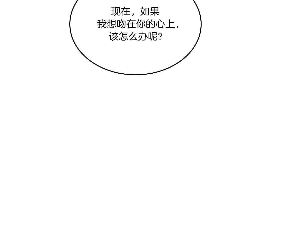 《变温禽兽》漫画最新章节第74话_伤口愈合免费下拉式在线观看章节第【1】张图片