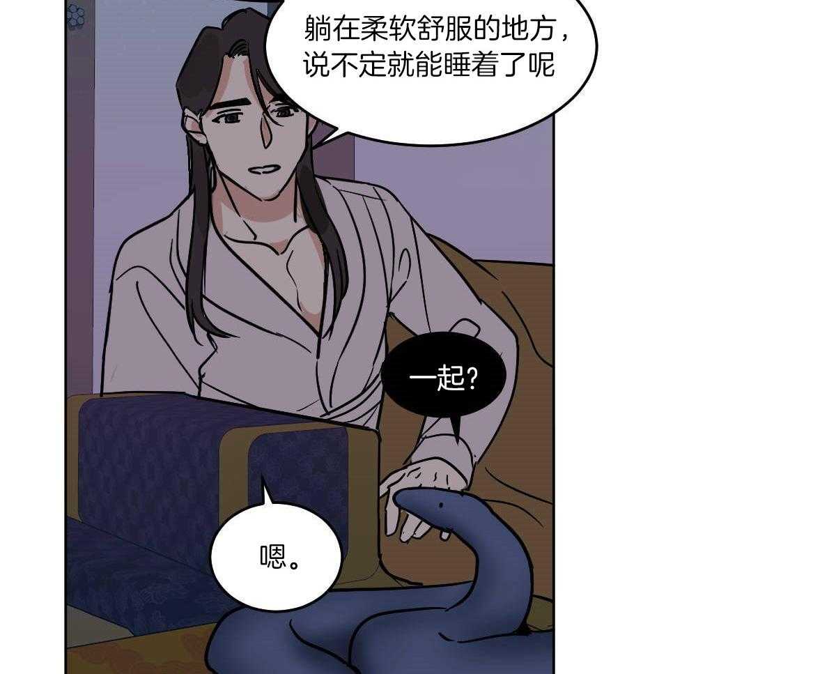 《变温禽兽》漫画最新章节第74话_伤口愈合免费下拉式在线观看章节第【47】张图片