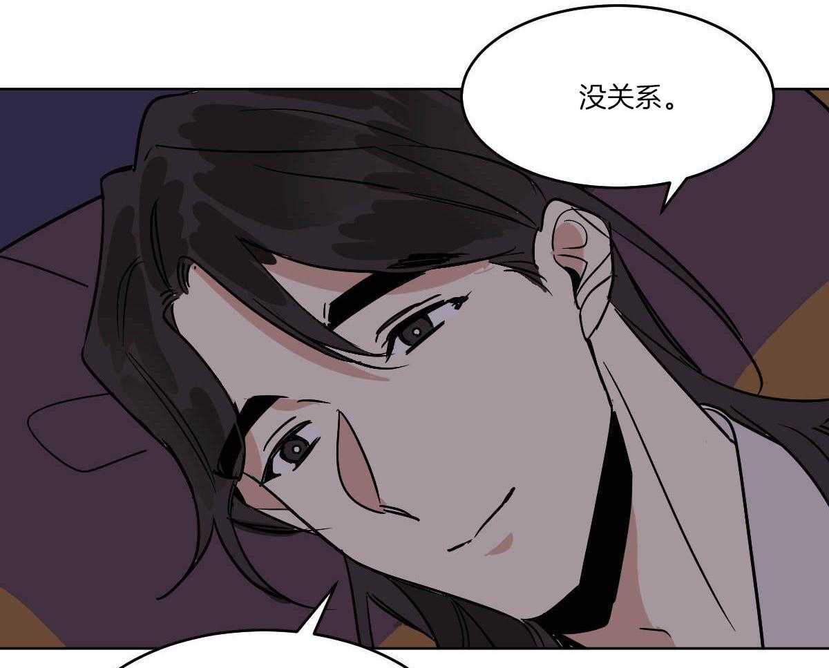 《变温禽兽》漫画最新章节第74话_伤口愈合免费下拉式在线观看章节第【37】张图片