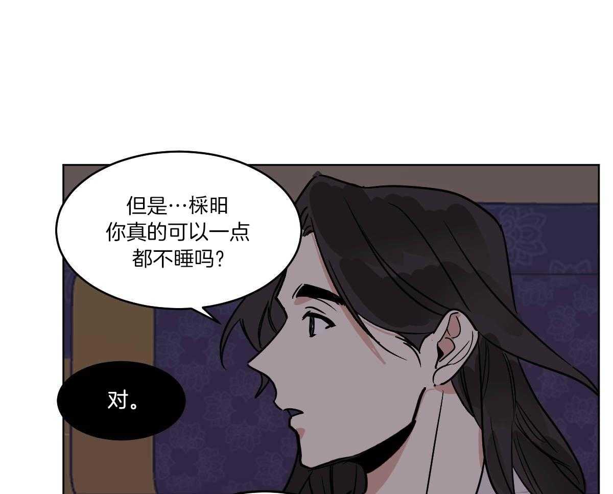 《变温禽兽》漫画最新章节第74话_伤口愈合免费下拉式在线观看章节第【49】张图片