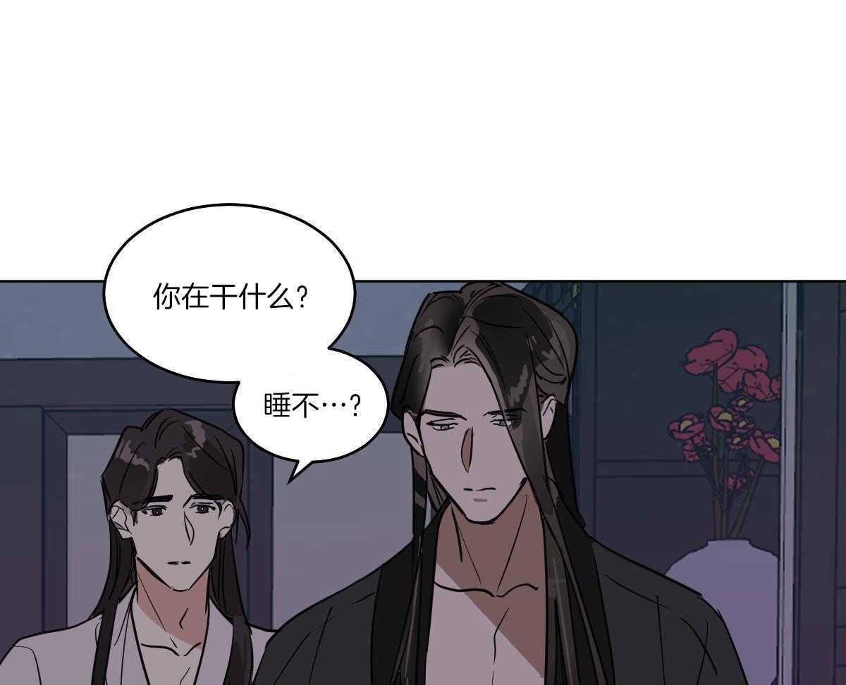 《变温禽兽》漫画最新章节第74话_伤口愈合免费下拉式在线观看章节第【23】张图片