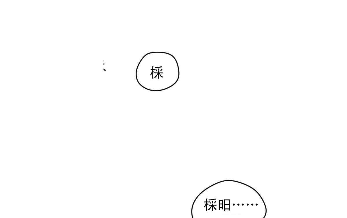 《变温禽兽》漫画最新章节第75话_温度免费下拉式在线观看章节第【3】张图片