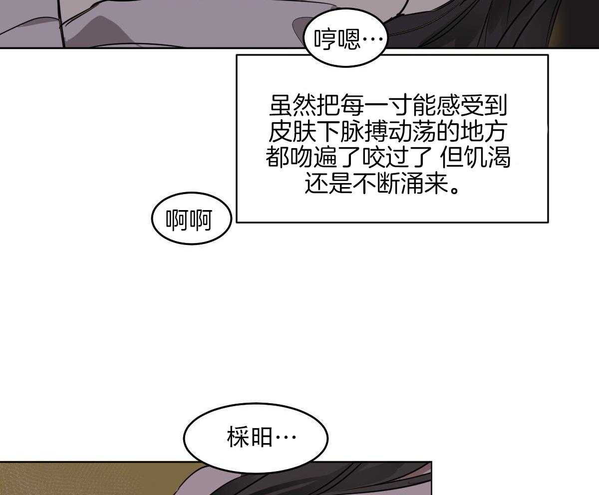 《变温禽兽》漫画最新章节第75话_温度免费下拉式在线观看章节第【11】张图片