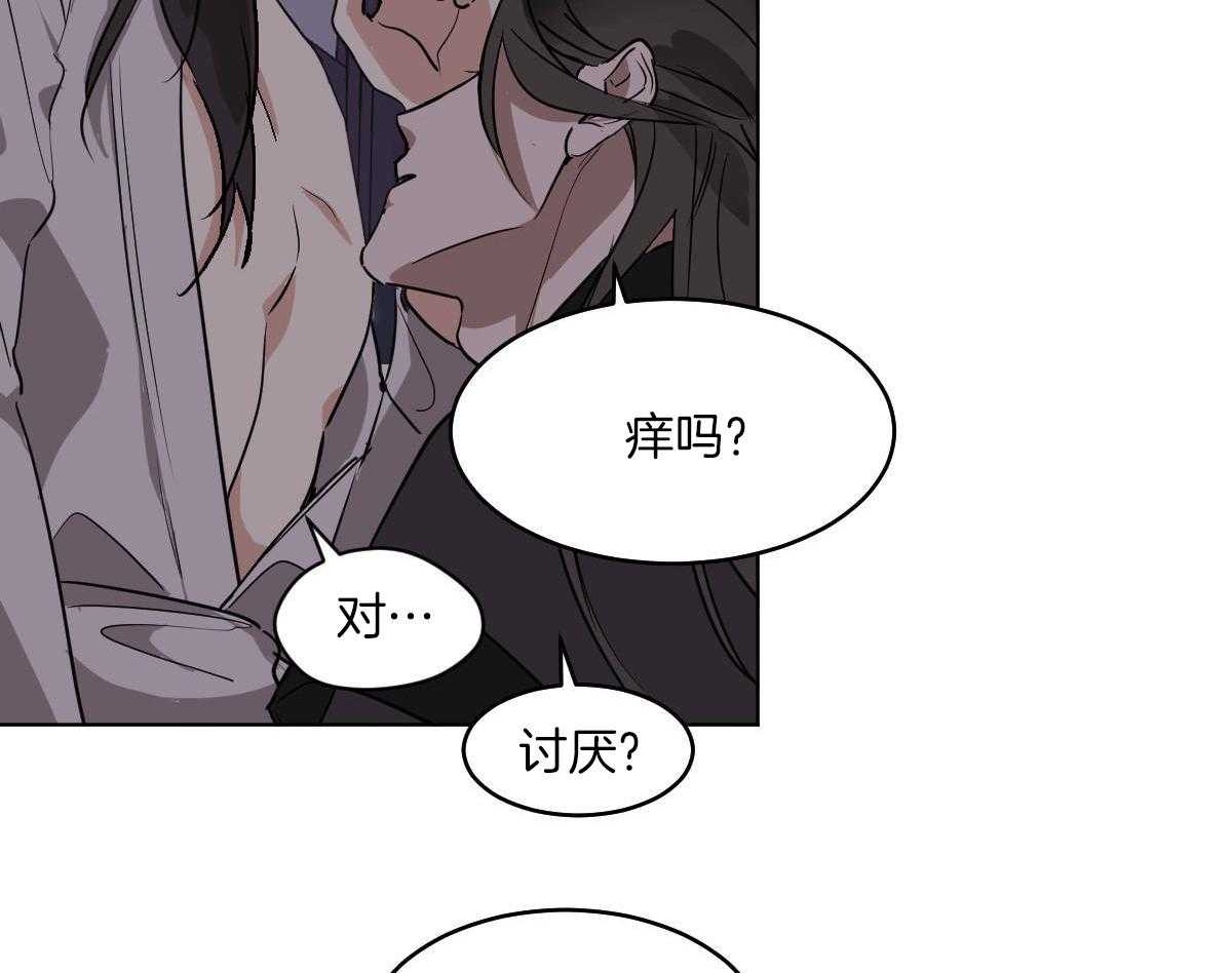 《变温禽兽》漫画最新章节第75话_温度免费下拉式在线观看章节第【23】张图片