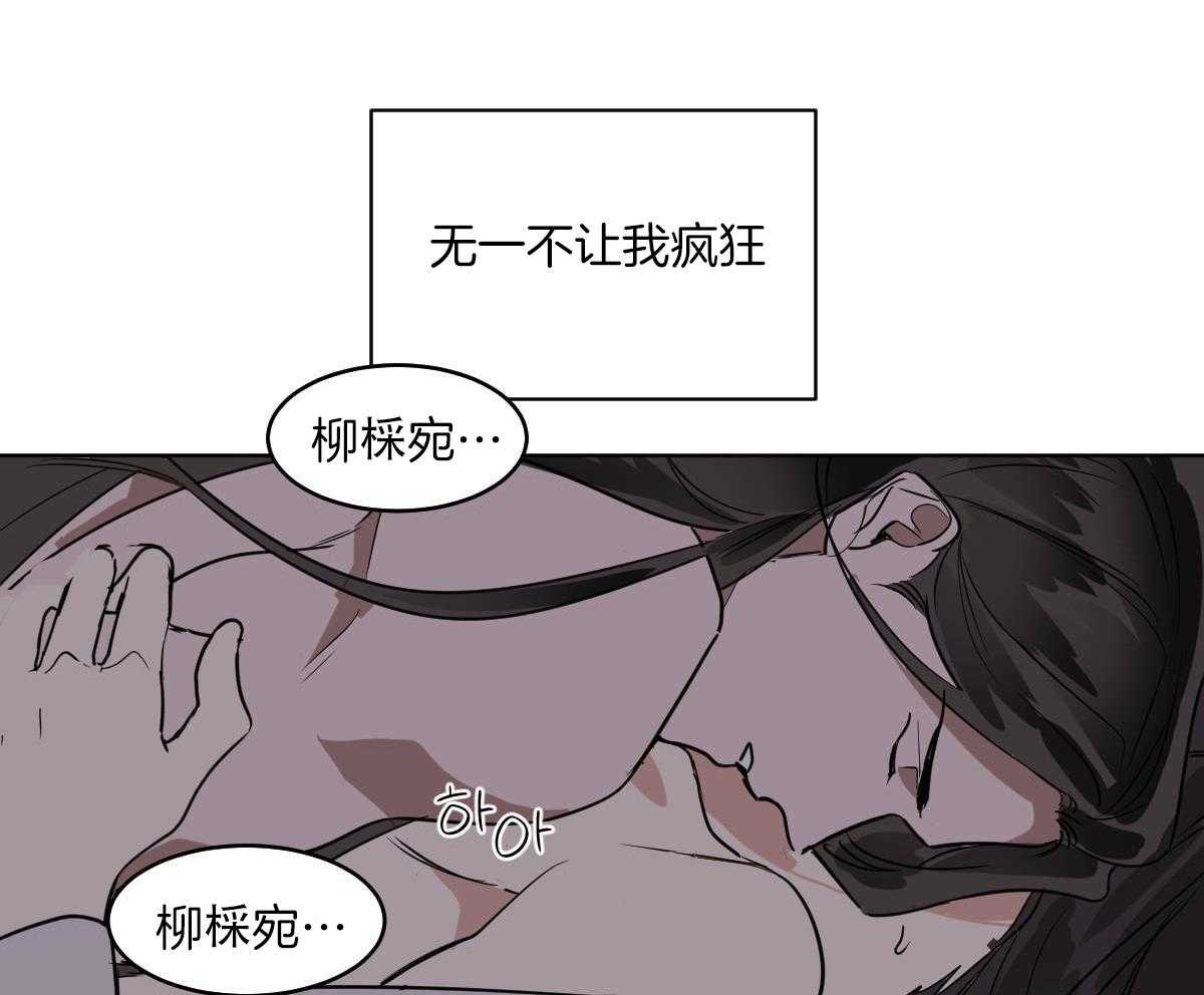 《变温禽兽》漫画最新章节第75话_温度免费下拉式在线观看章节第【12】张图片