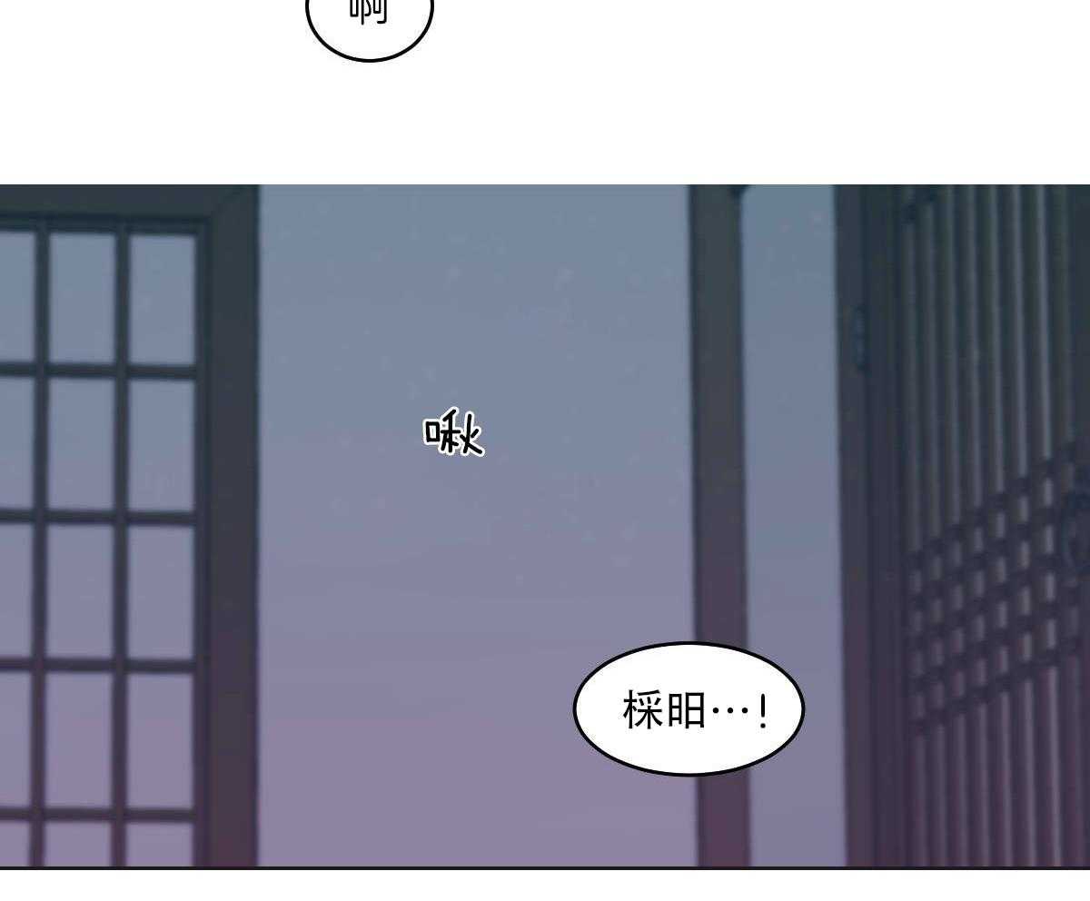 《变温禽兽》漫画最新章节第75话_温度免费下拉式在线观看章节第【15】张图片