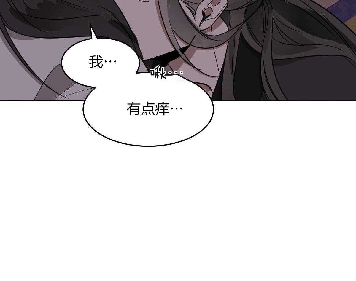 《变温禽兽》漫画最新章节第75话_温度免费下拉式在线观看章节第【26】张图片