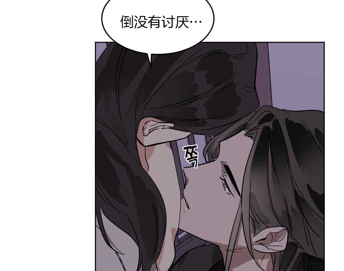 《变温禽兽》漫画最新章节第75话_温度免费下拉式在线观看章节第【22】张图片