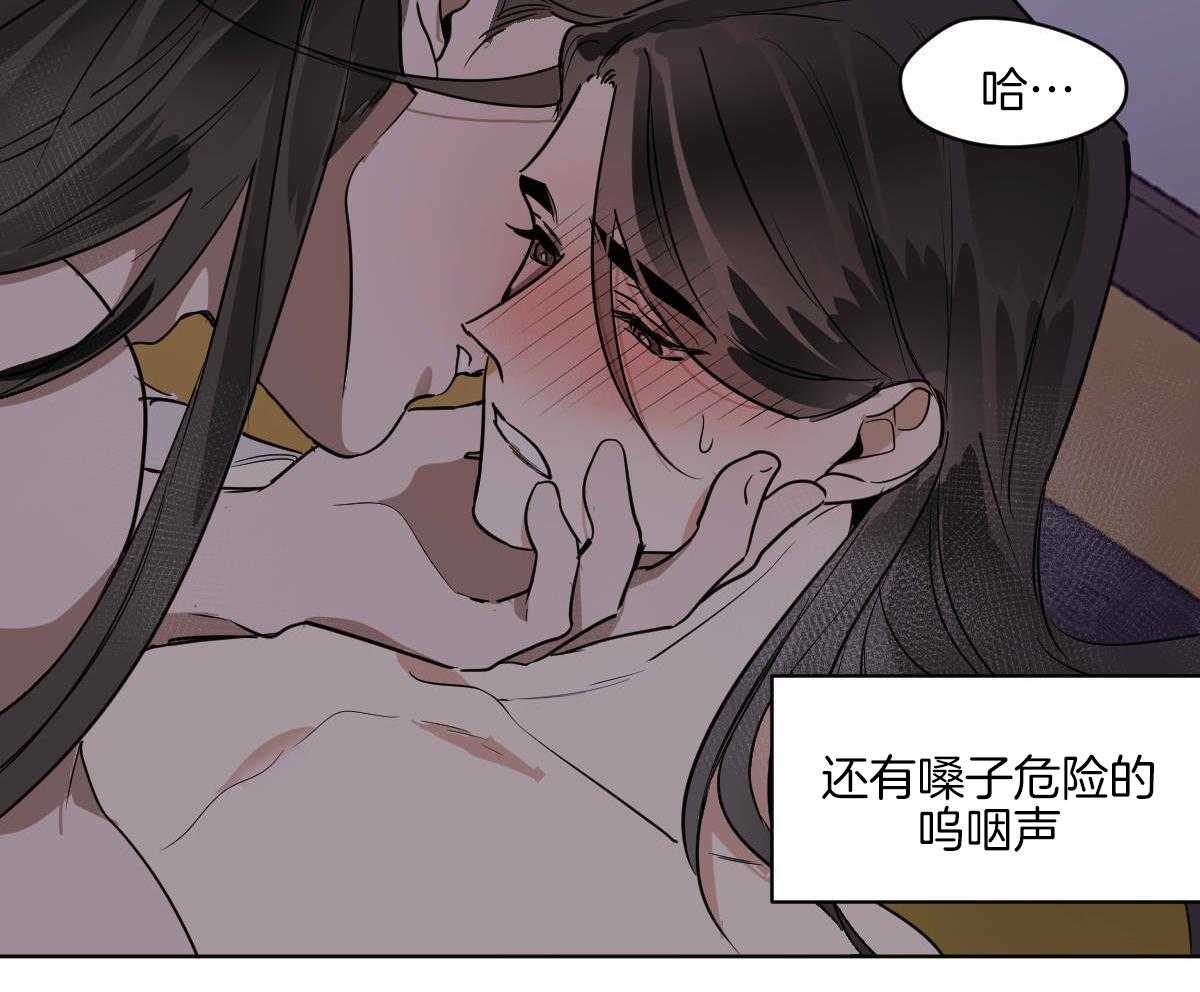 《变温禽兽》漫画最新章节第75话_温度免费下拉式在线观看章节第【13】张图片