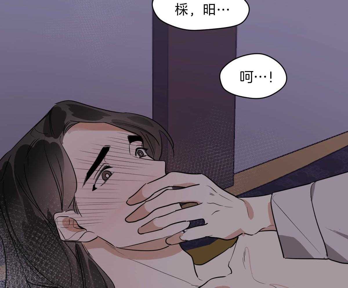 《变温禽兽》漫画最新章节第75话_温度免费下拉式在线观看章节第【6】张图片