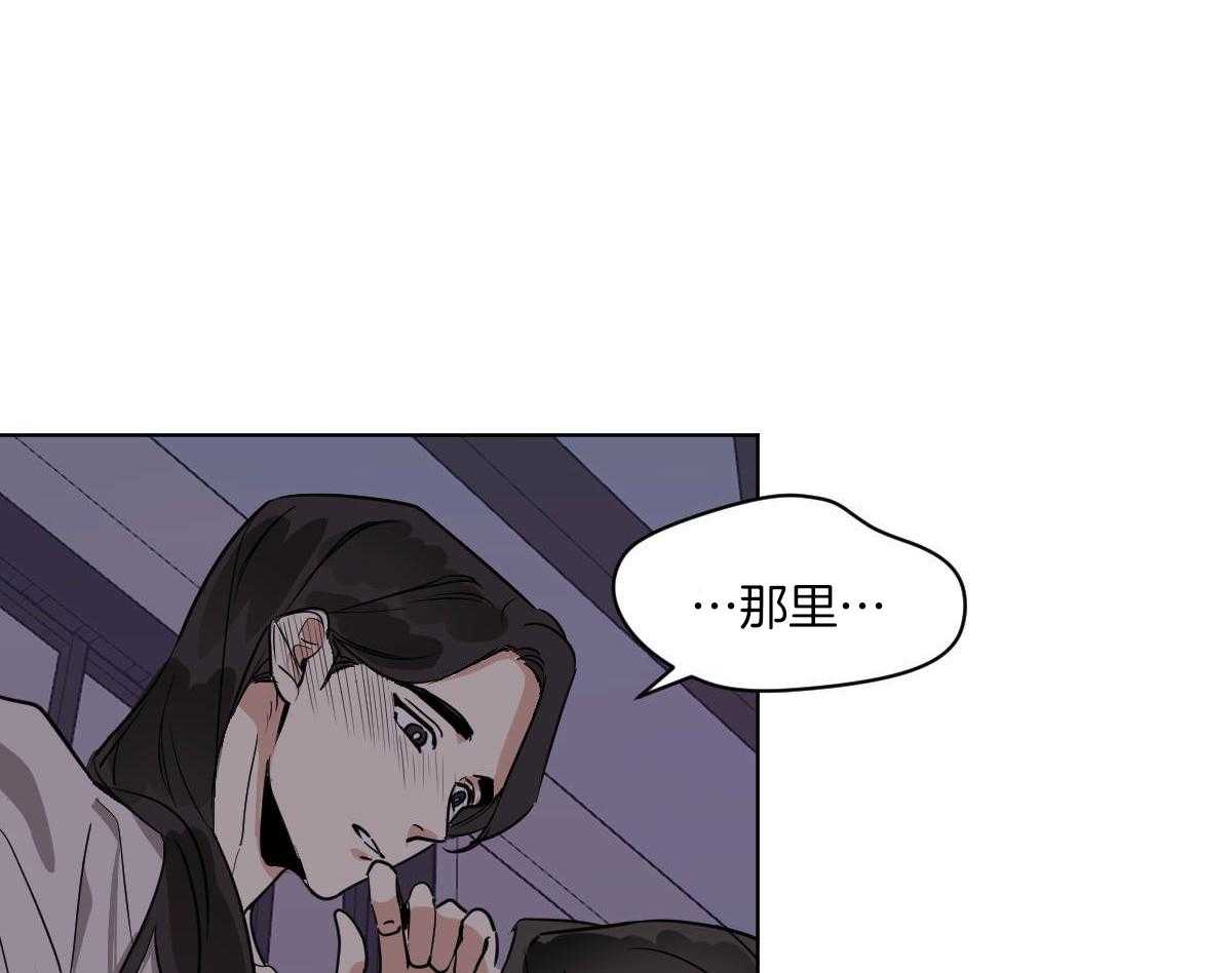 《变温禽兽》漫画最新章节第75话_温度免费下拉式在线观看章节第【24】张图片