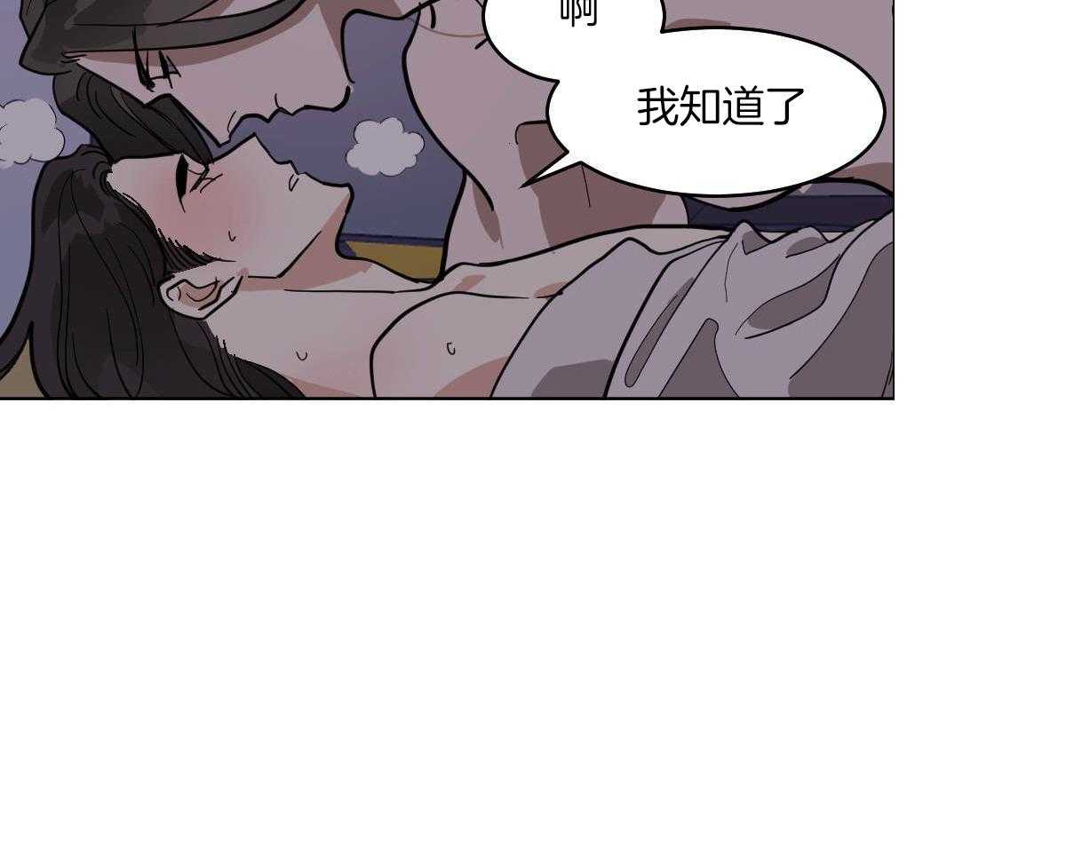 《变温禽兽》漫画最新章节第76话_别的方法免费下拉式在线观看章节第【34】张图片