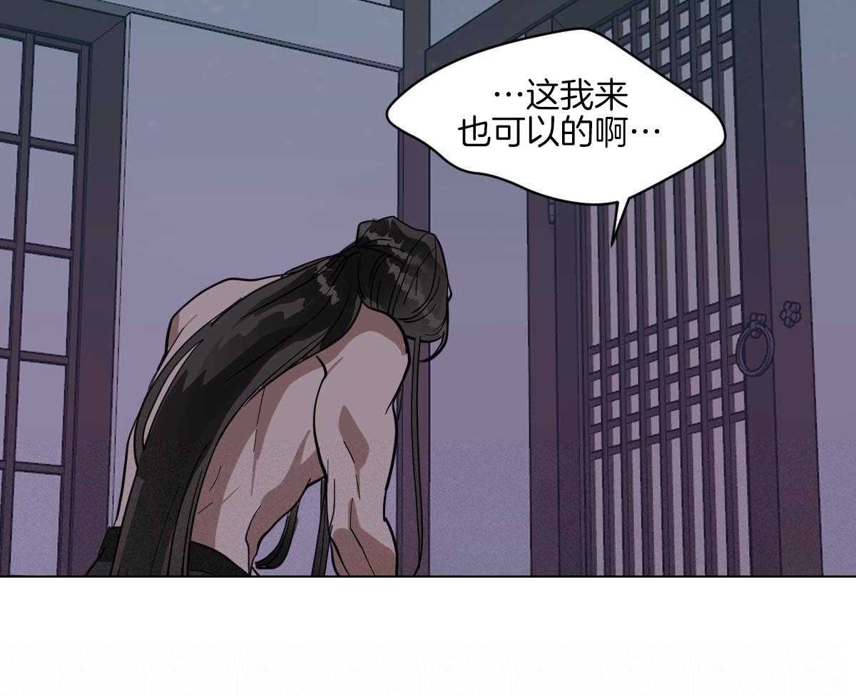 《变温禽兽》漫画最新章节第76话_别的方法免费下拉式在线观看章节第【8】张图片