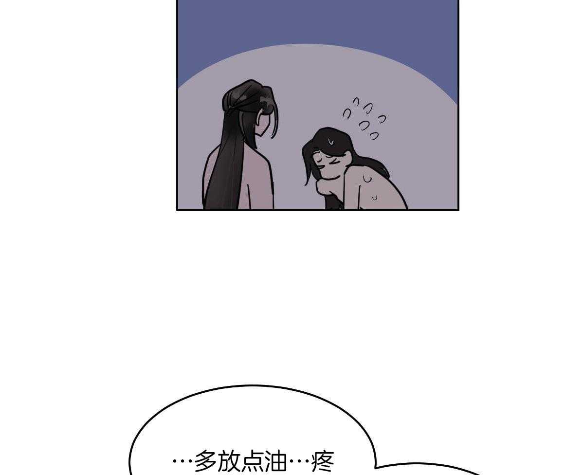 《变温禽兽》漫画最新章节第76话_别的方法免费下拉式在线观看章节第【6】张图片