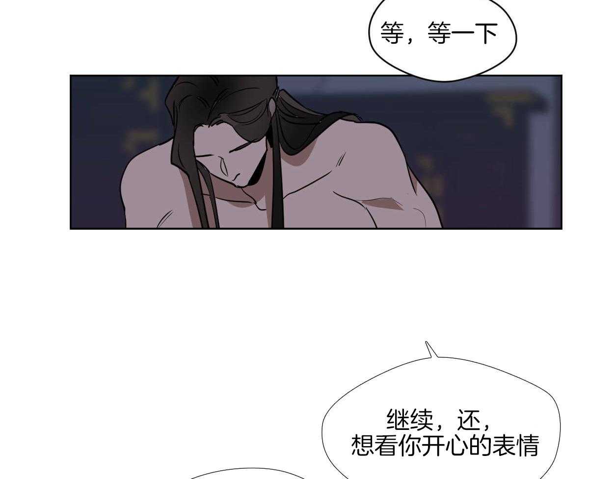 《变温禽兽》漫画最新章节第76话_别的方法免费下拉式在线观看章节第【20】张图片