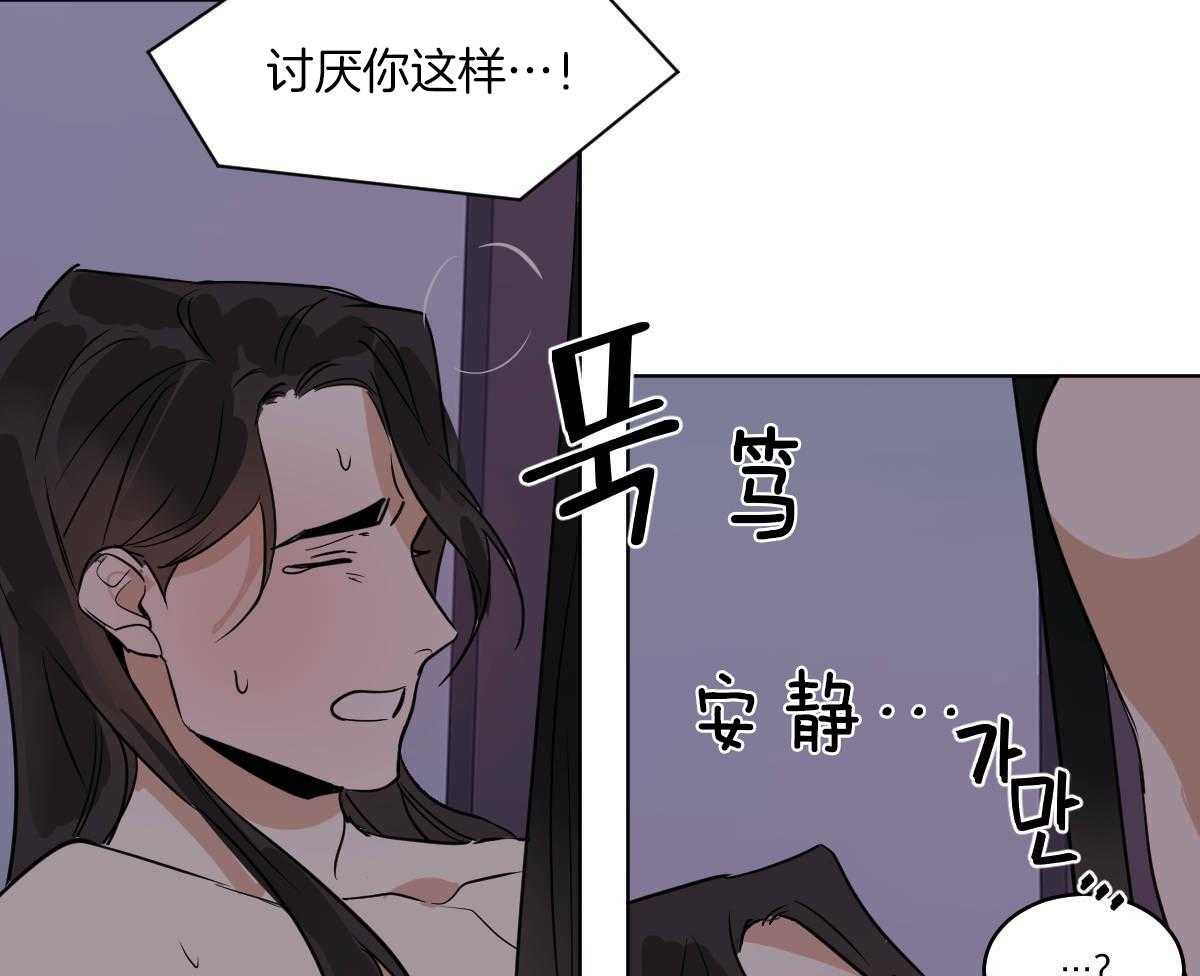 《变温禽兽》漫画最新章节第76话_别的方法免费下拉式在线观看章节第【17】张图片