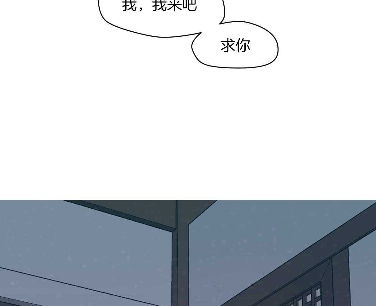 《变温禽兽》漫画最新章节第76话_别的方法免费下拉式在线观看章节第【9】张图片