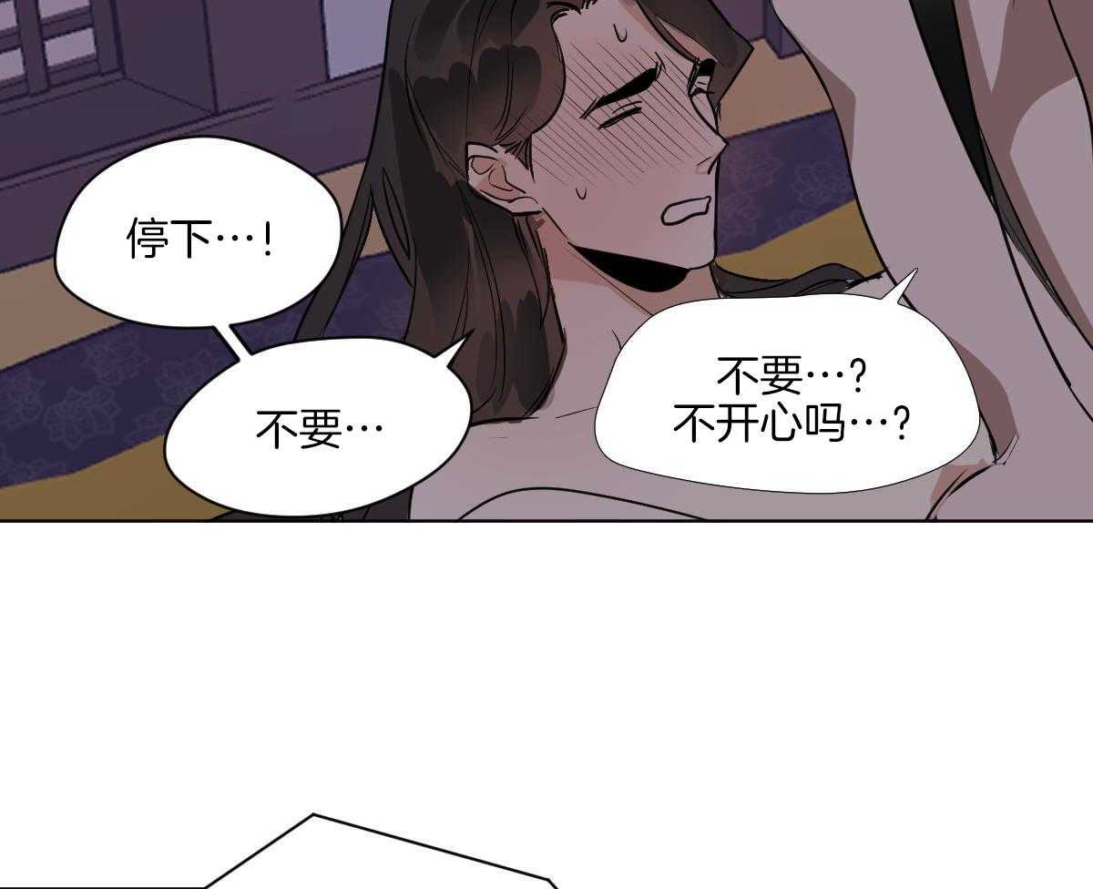 《变温禽兽》漫画最新章节第76话_别的方法免费下拉式在线观看章节第【18】张图片