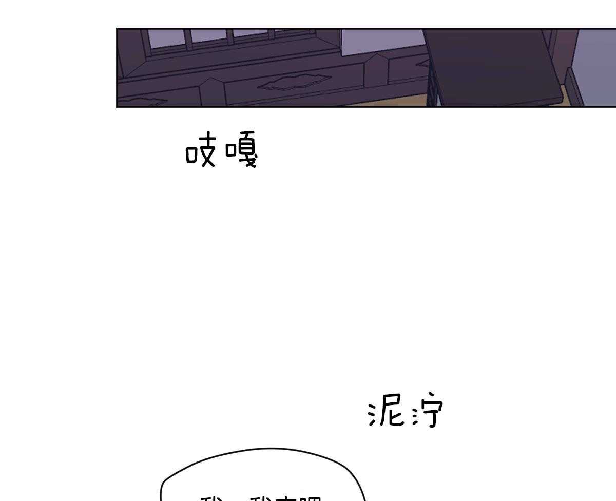 《变温禽兽》漫画最新章节第76话_别的方法免费下拉式在线观看章节第【10】张图片