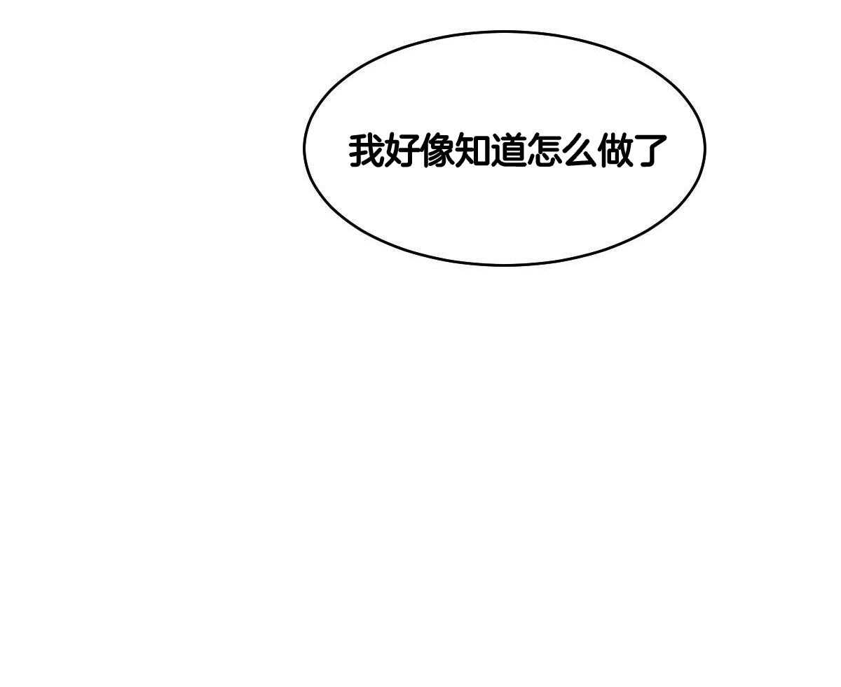 《变温禽兽》漫画最新章节第76话_别的方法免费下拉式在线观看章节第【1】张图片