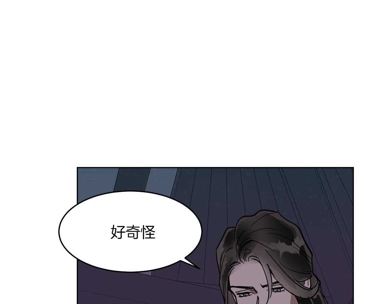 《变温禽兽》漫画最新章节第76话_别的方法免费下拉式在线观看章节第【4】张图片