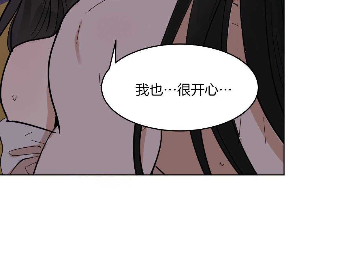 《变温禽兽》漫画最新章节第76话_别的方法免费下拉式在线观看章节第【29】张图片