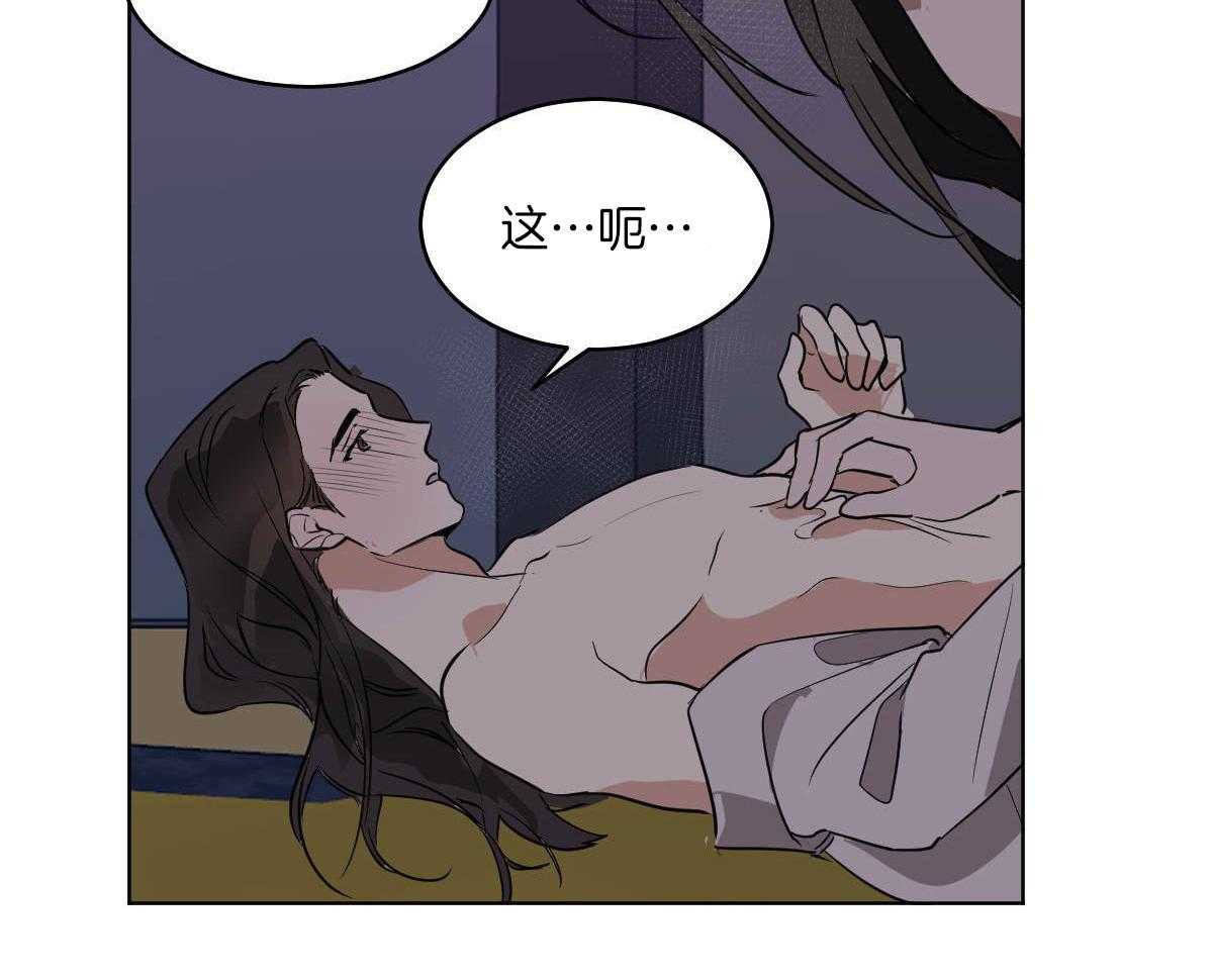 《变温禽兽》漫画最新章节第76话_别的方法免费下拉式在线观看章节第【23】张图片