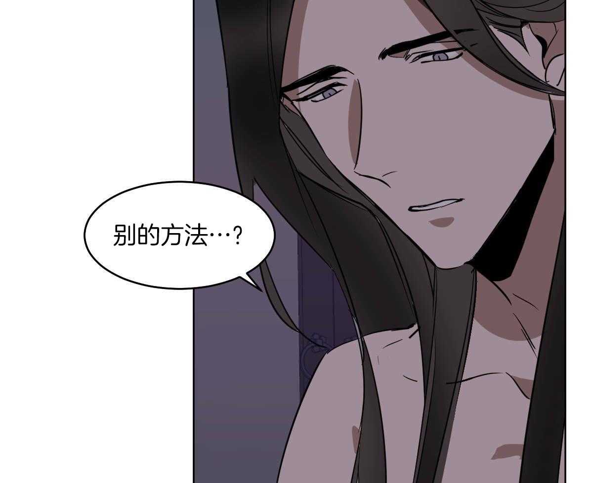 《变温禽兽》漫画最新章节第76话_别的方法免费下拉式在线观看章节第【13】张图片