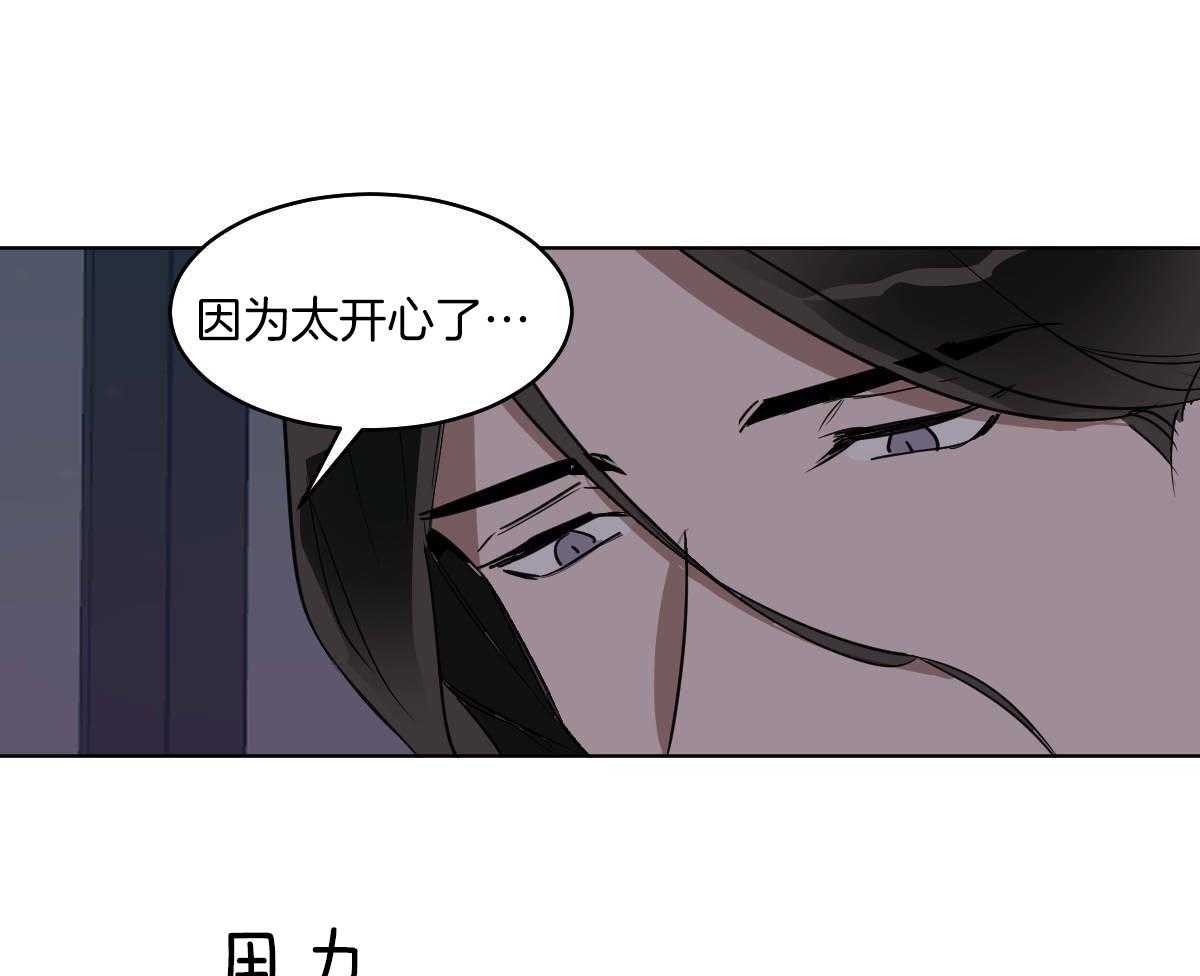 《变温禽兽》漫画最新章节第76话_别的方法免费下拉式在线观看章节第【22】张图片