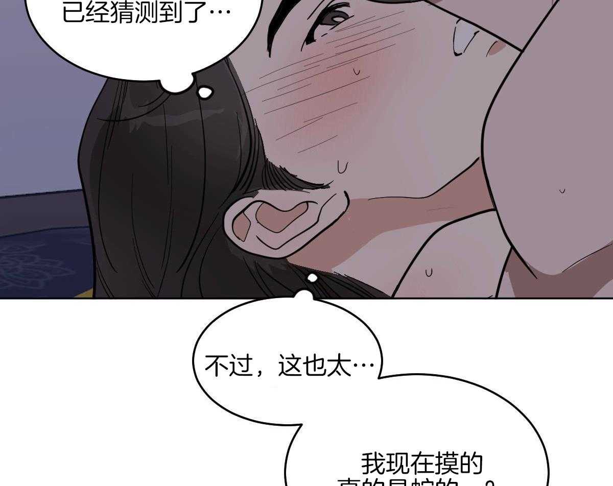 《变温禽兽》漫画最新章节第76话_别的方法免费下拉式在线观看章节第【36】张图片