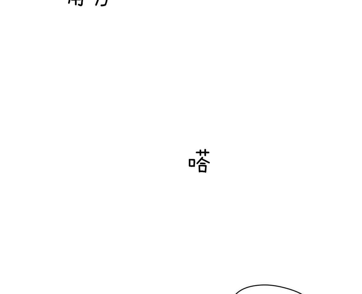 《变温禽兽》漫画最新章节第76话_别的方法免费下拉式在线观看章节第【21】张图片