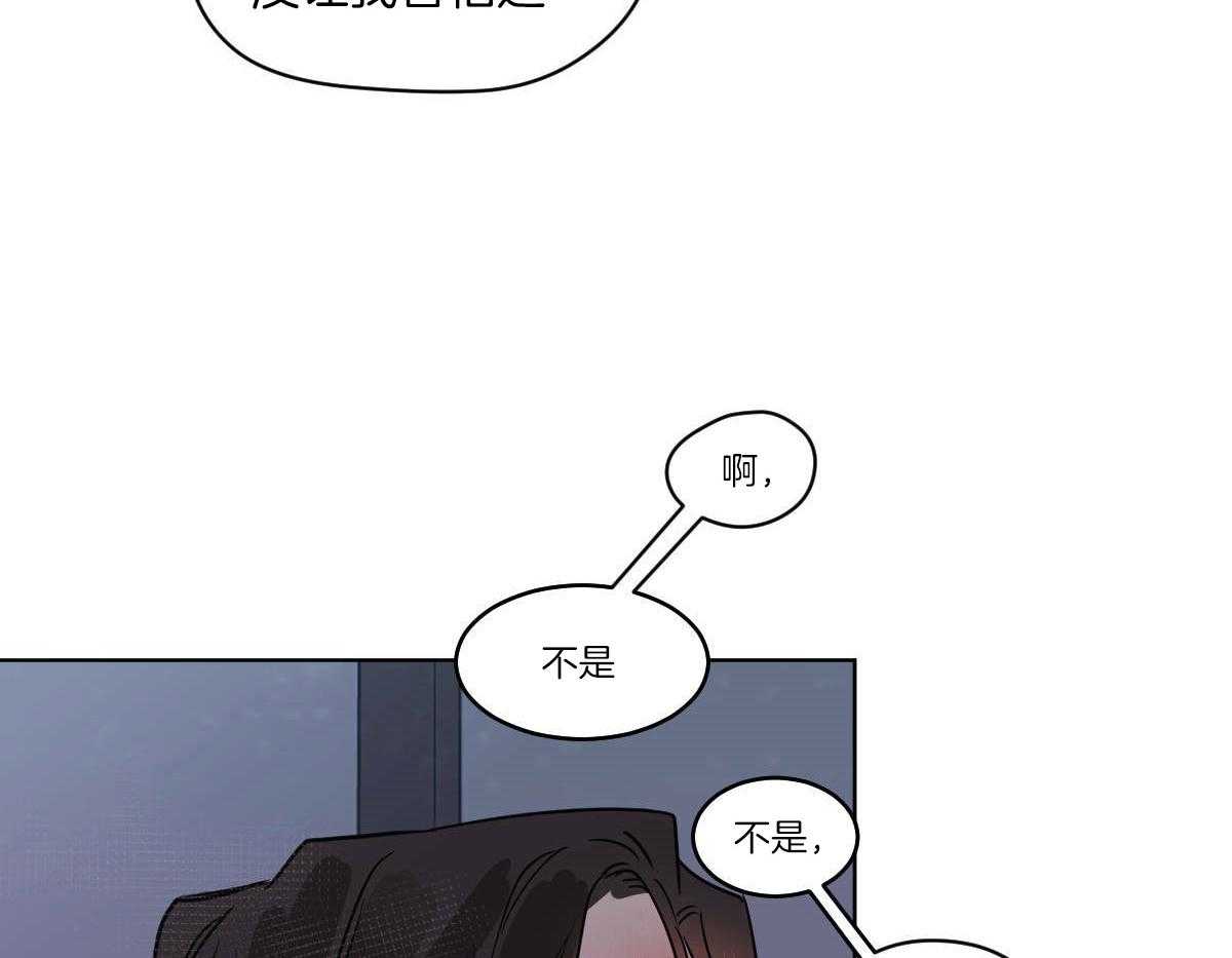 《变温禽兽》漫画最新章节第77话_蛇与人类免费下拉式在线观看章节第【7】张图片