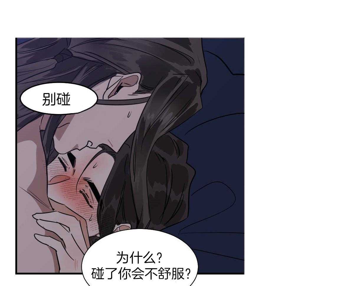 《变温禽兽》漫画最新章节第77话_蛇与人类免费下拉式在线观看章节第【36】张图片